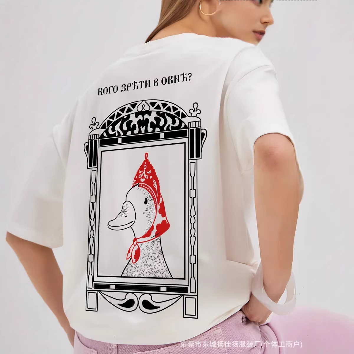 Quirky Vintage Fashion - Funny Russian Duck Print Oversized Cotton
